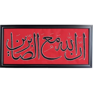 Red colored tughra- Arabic Calligraphy